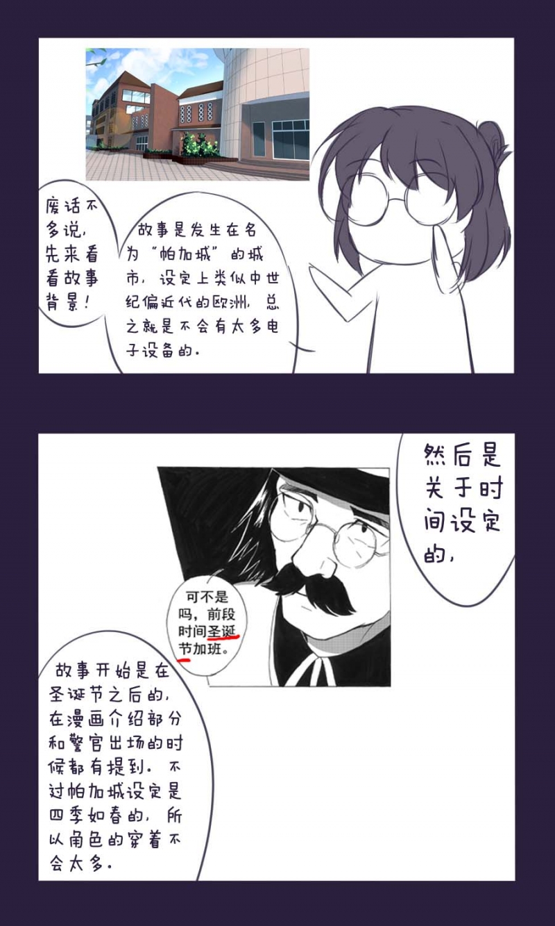 琴键征漫画,第8话2图