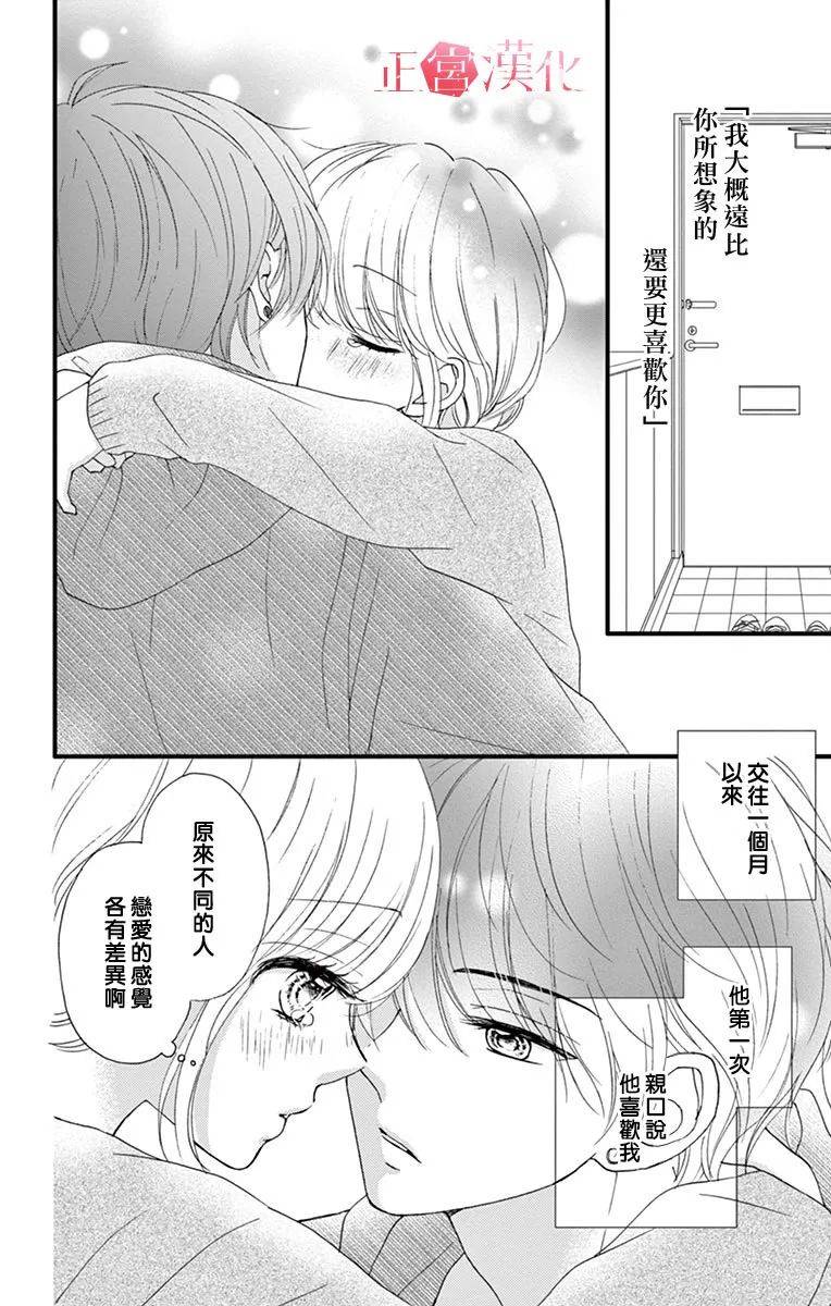 恋与毒针漫画,第7话2图