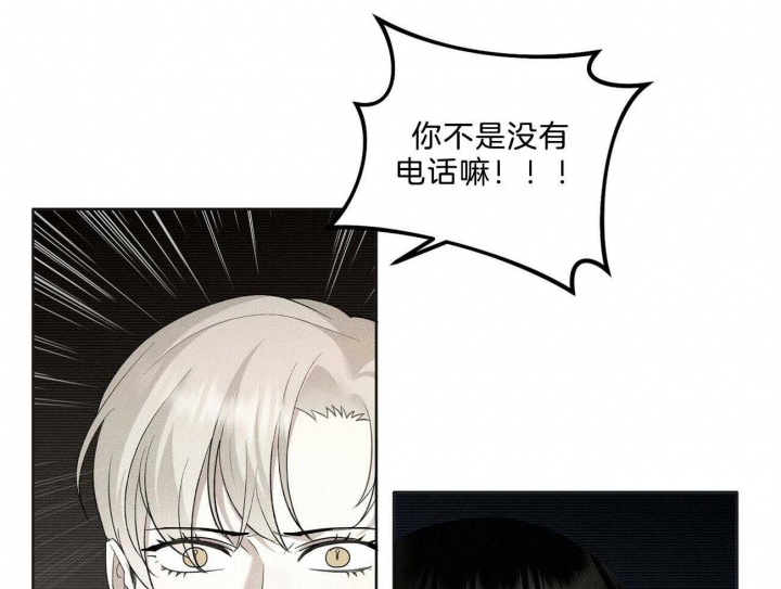 亲爱的撒旦剧情介绍漫画,第8话5图