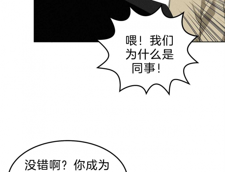 亲爱的撒旦剧情介绍漫画,第8话4图