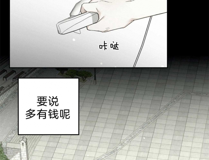 亲爱的塞西莉亚漫画,第1话1图