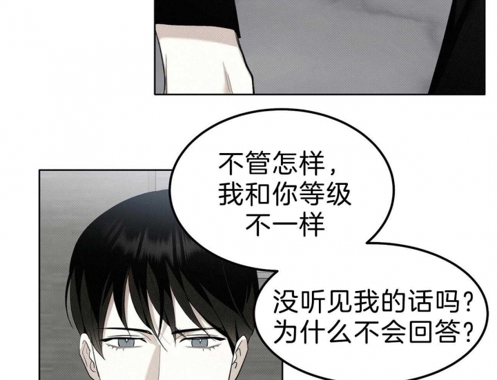 亲爱的撒旦剧情介绍漫画,第8话2图