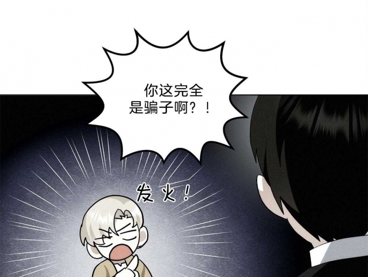 亲爱的撒旦剧情介绍漫画,第8话2图