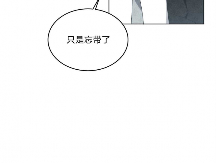 亲爱的撒旦剧情介绍漫画,第8话2图