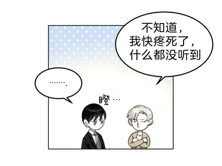 亲爱的撒盐吧漫画,第5话2图