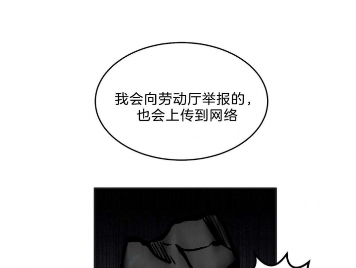 亲爱的撒旦剧情介绍漫画,第8话3图