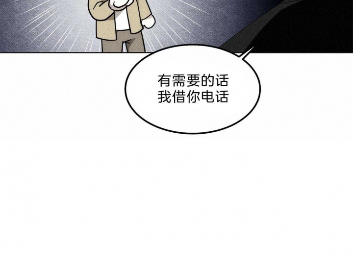 亲爱的撒旦剧情介绍漫画,第8话3图