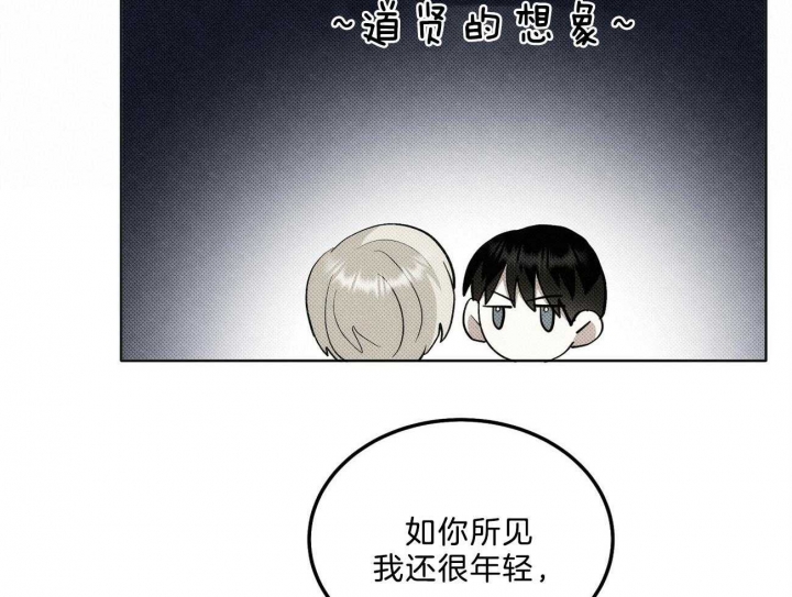 亲爱的撒旦剧情介绍漫画,第8话1图