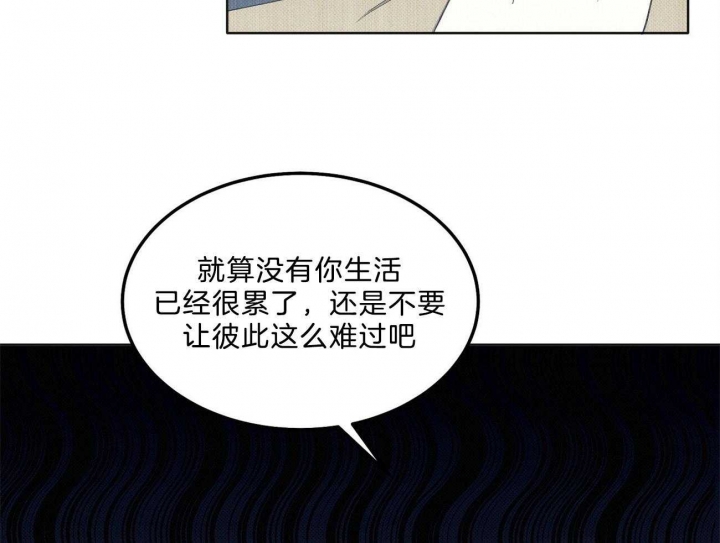 亲爱的撒旦剧情介绍漫画,第8话3图