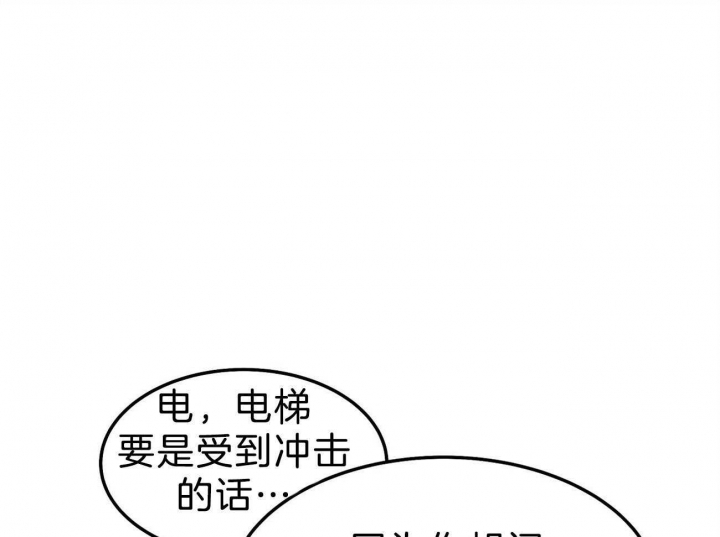 亲爱的撒盐吧漫画,第5话1图