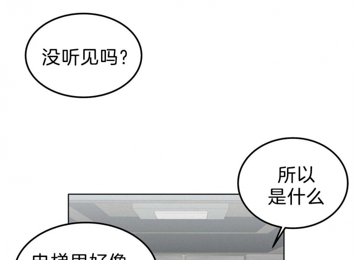 亲爱的撒盐吧漫画,第4话5图