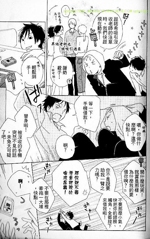 少年同盟漫画,第5卷2图