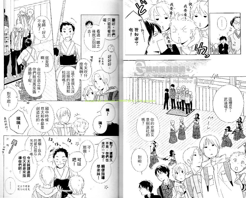 少年同盟漫画,第5卷1图