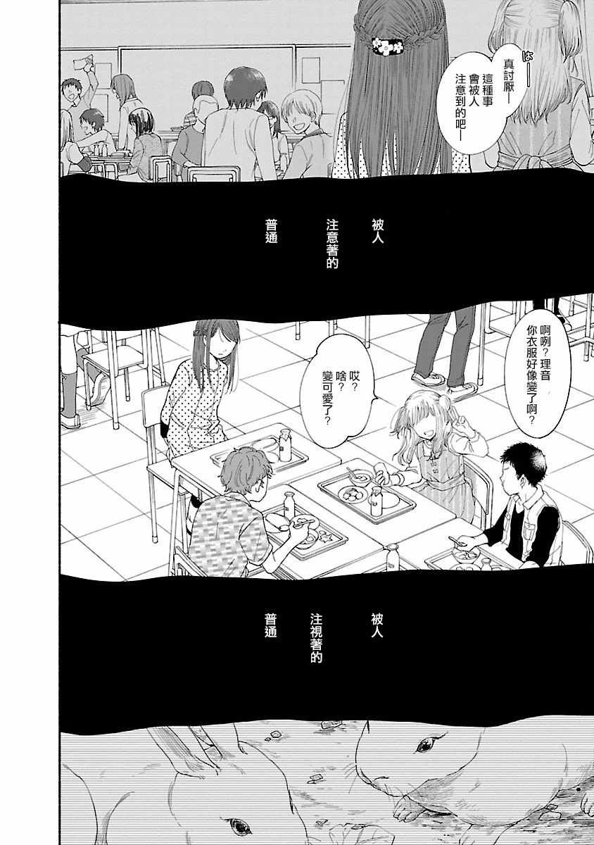 我的少年漫画,第3话5图