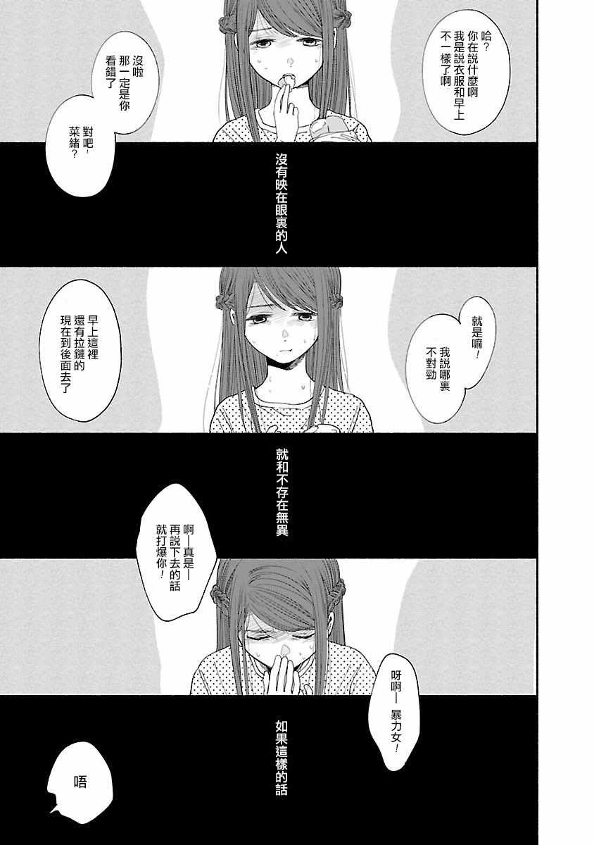 我的少年漫画,第3话1图