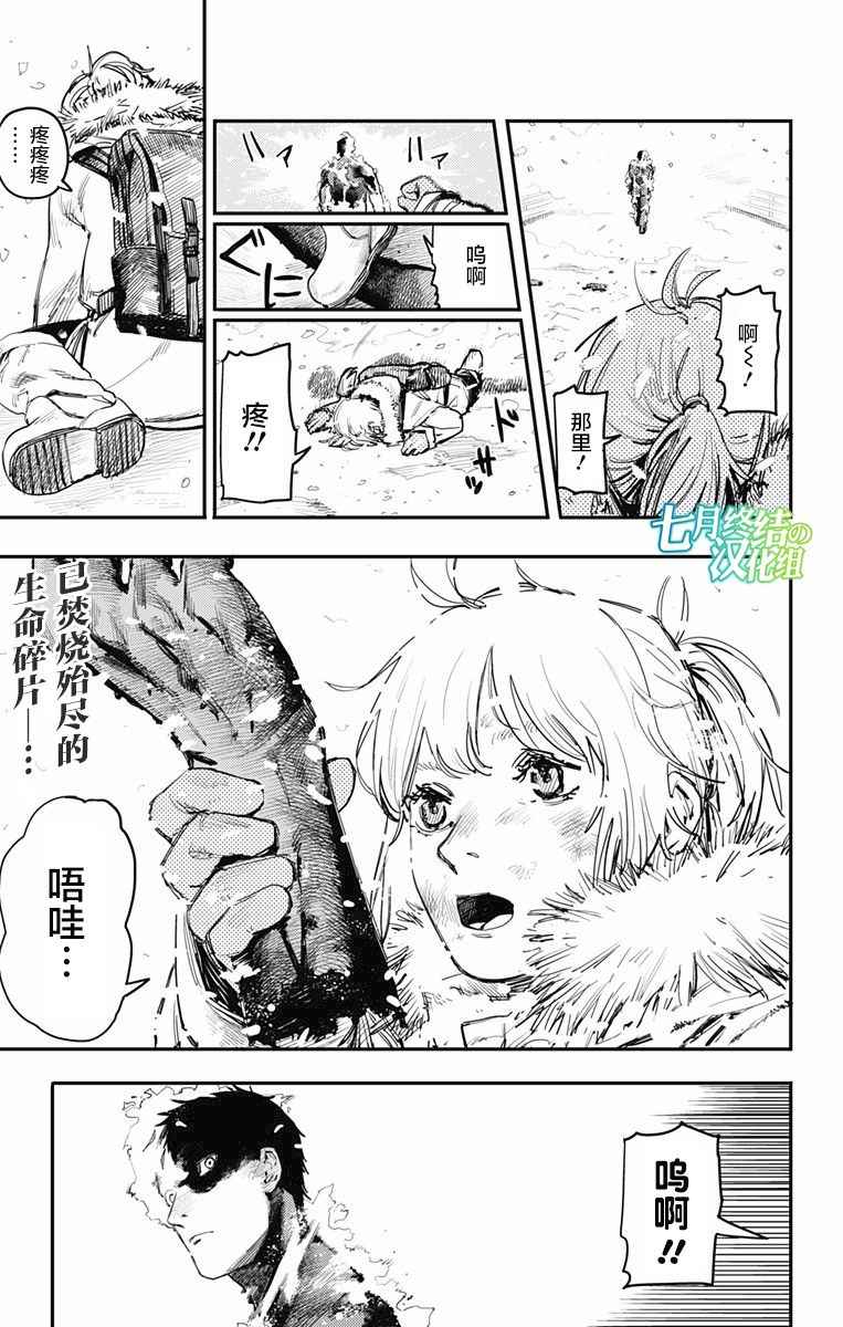 炎拳漫画,第3话1图