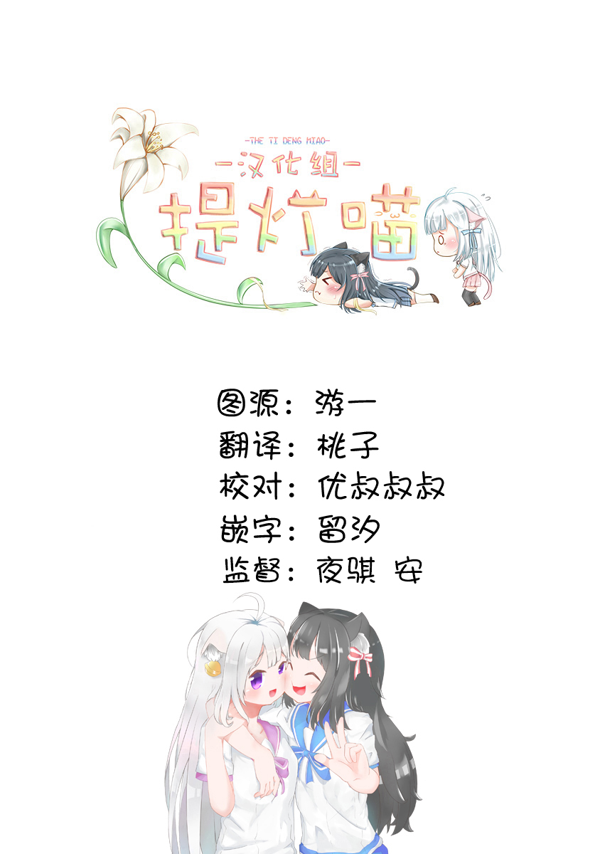 Happy Hour Girls漫画,第3话4图