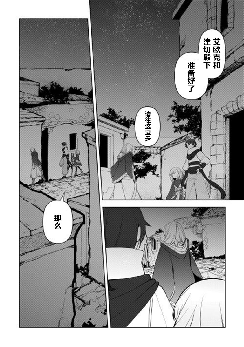 黑山羊之杖漫画,第2话2图