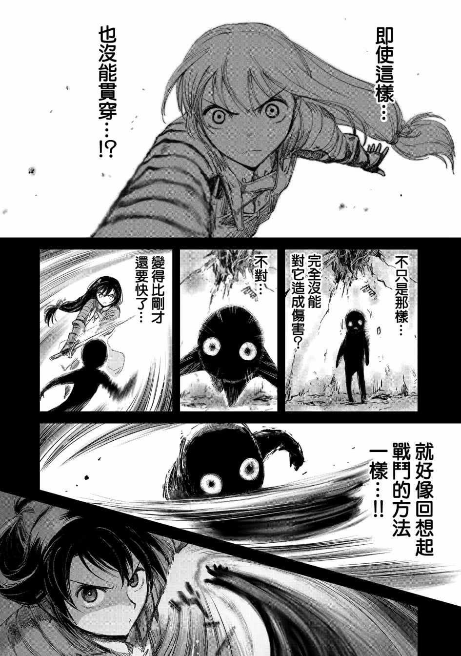 想当冒险者的女儿到首都当了等级S的冒险者漫画,第9话2图