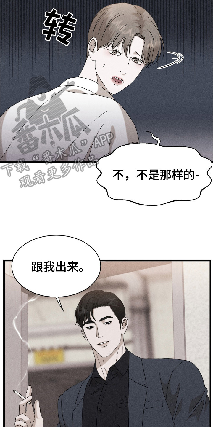 特殊偿还漫画,第5话3图