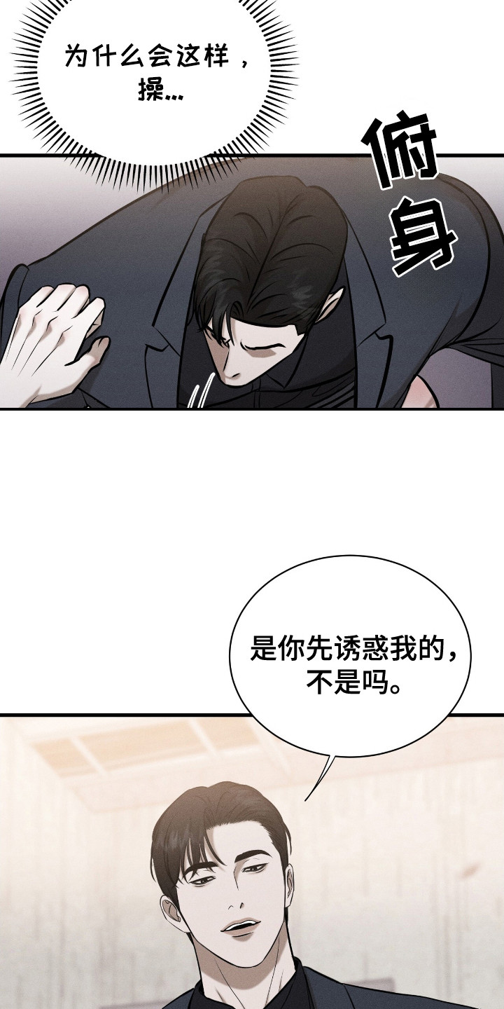 特殊偿还漫画,第7话3图