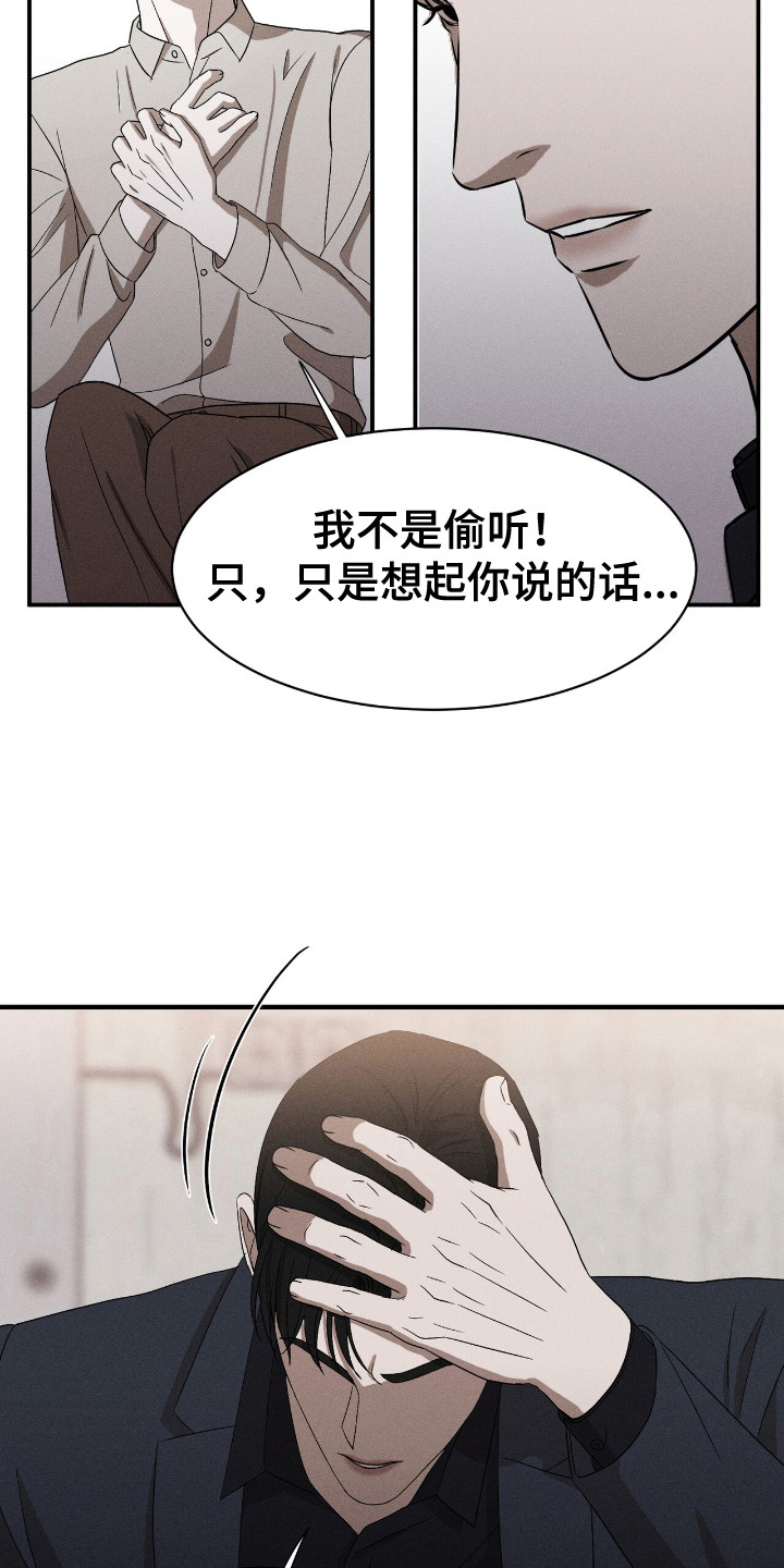 特殊偿还漫画,第7话4图