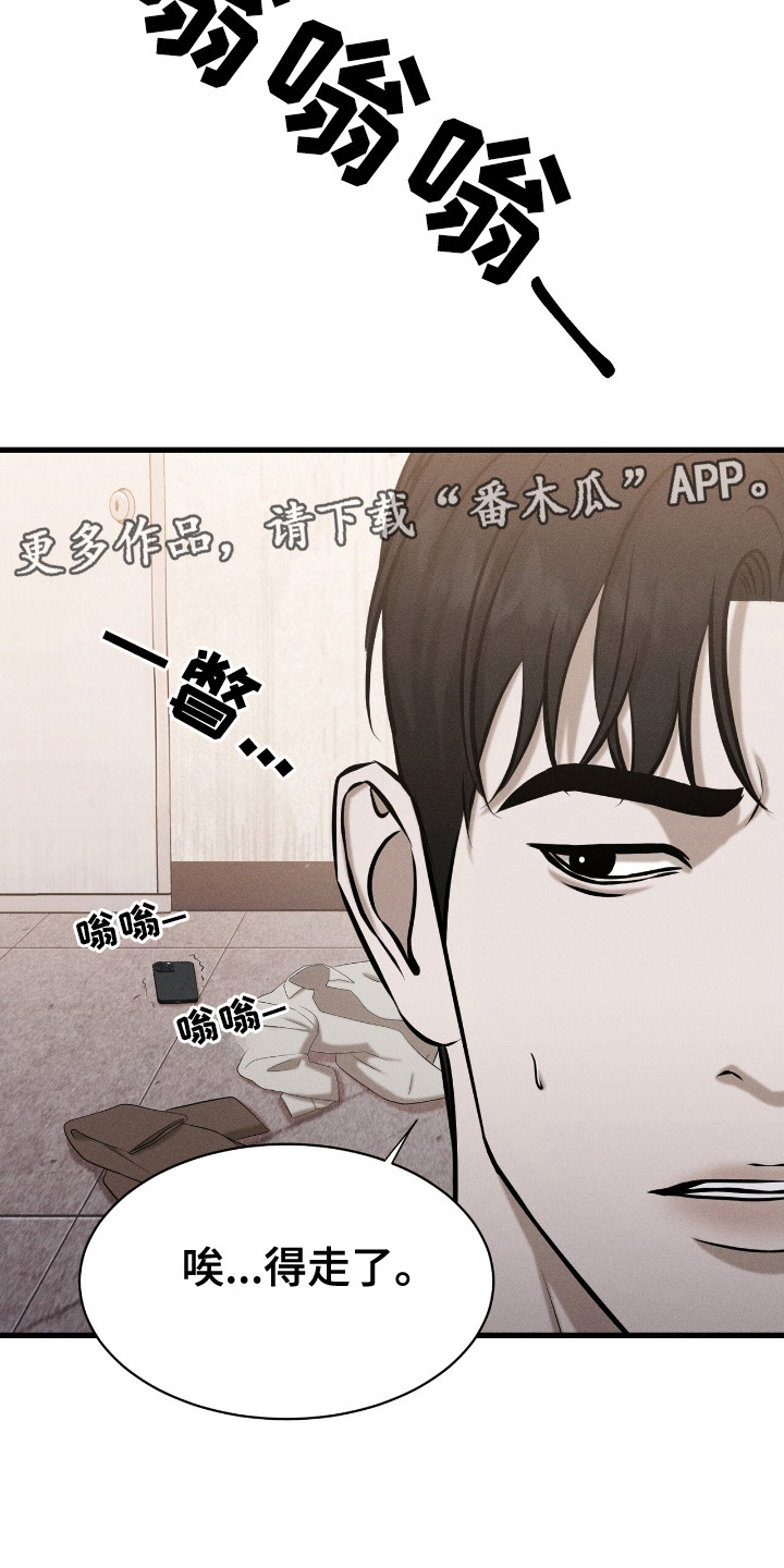 特殊偿还漫画,第8话1图