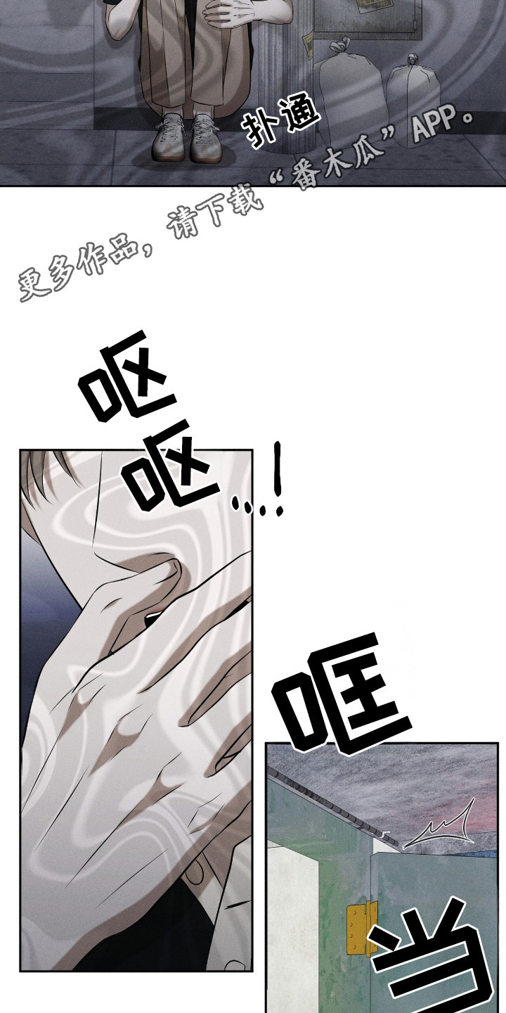 特殊偿还漫画,第9话1图