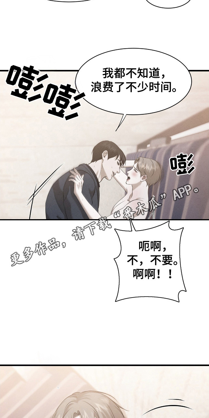 特殊偿还漫画,第8话5图