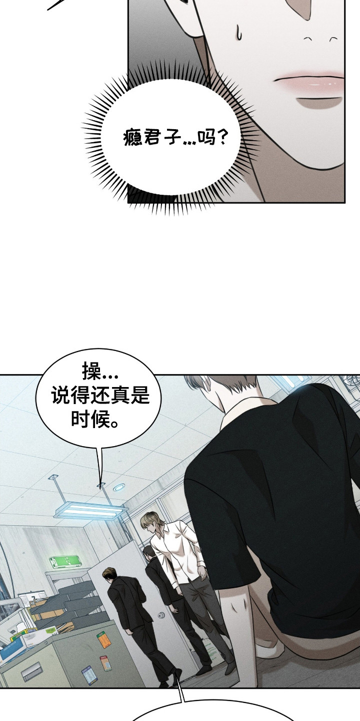 特殊偿还漫画,第10话3图