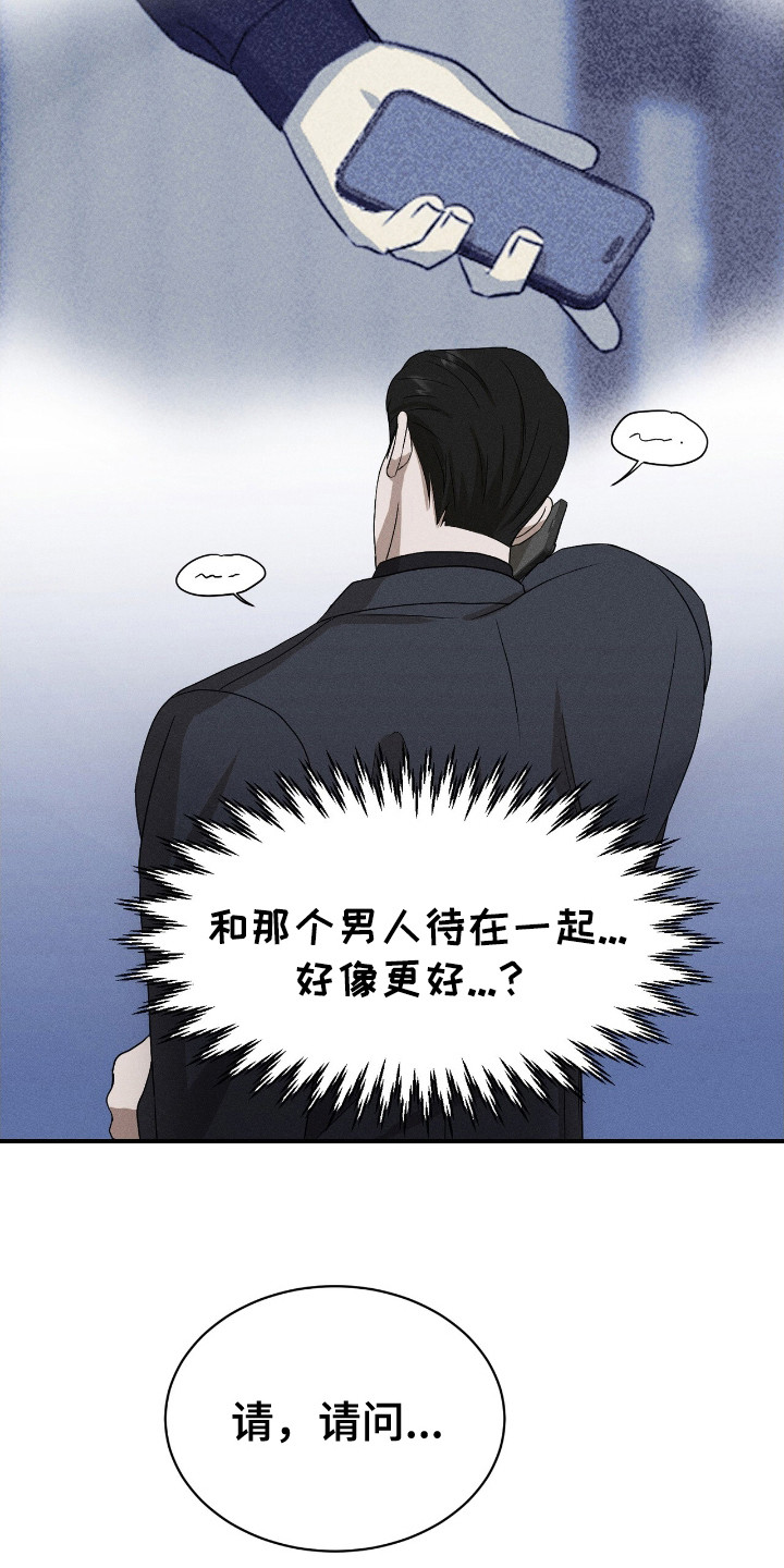 特殊偿还漫画,第7话1图