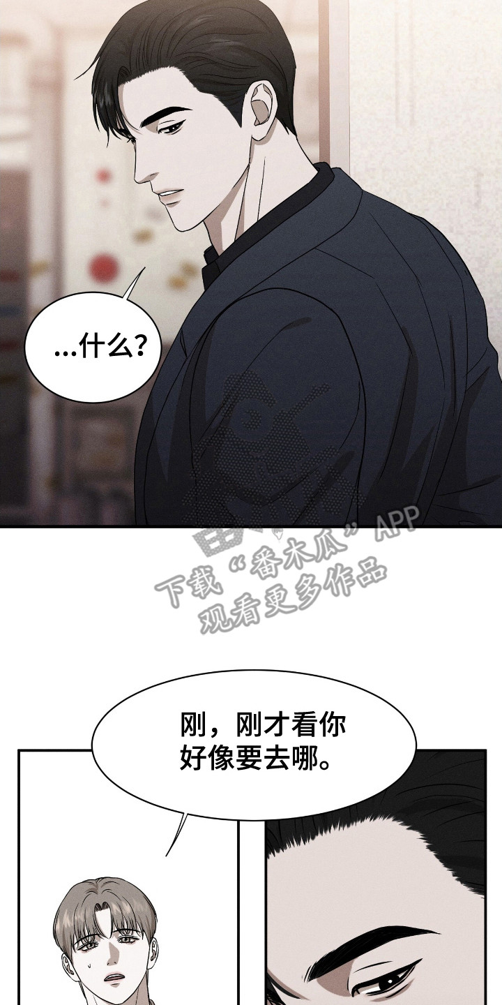 特殊偿还漫画,第7话3图