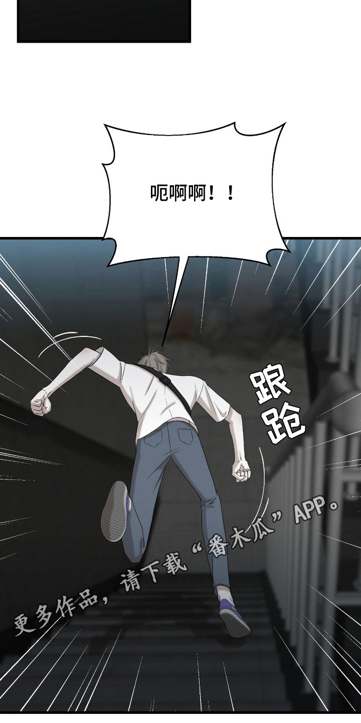 特殊偿还漫画,第2话5图