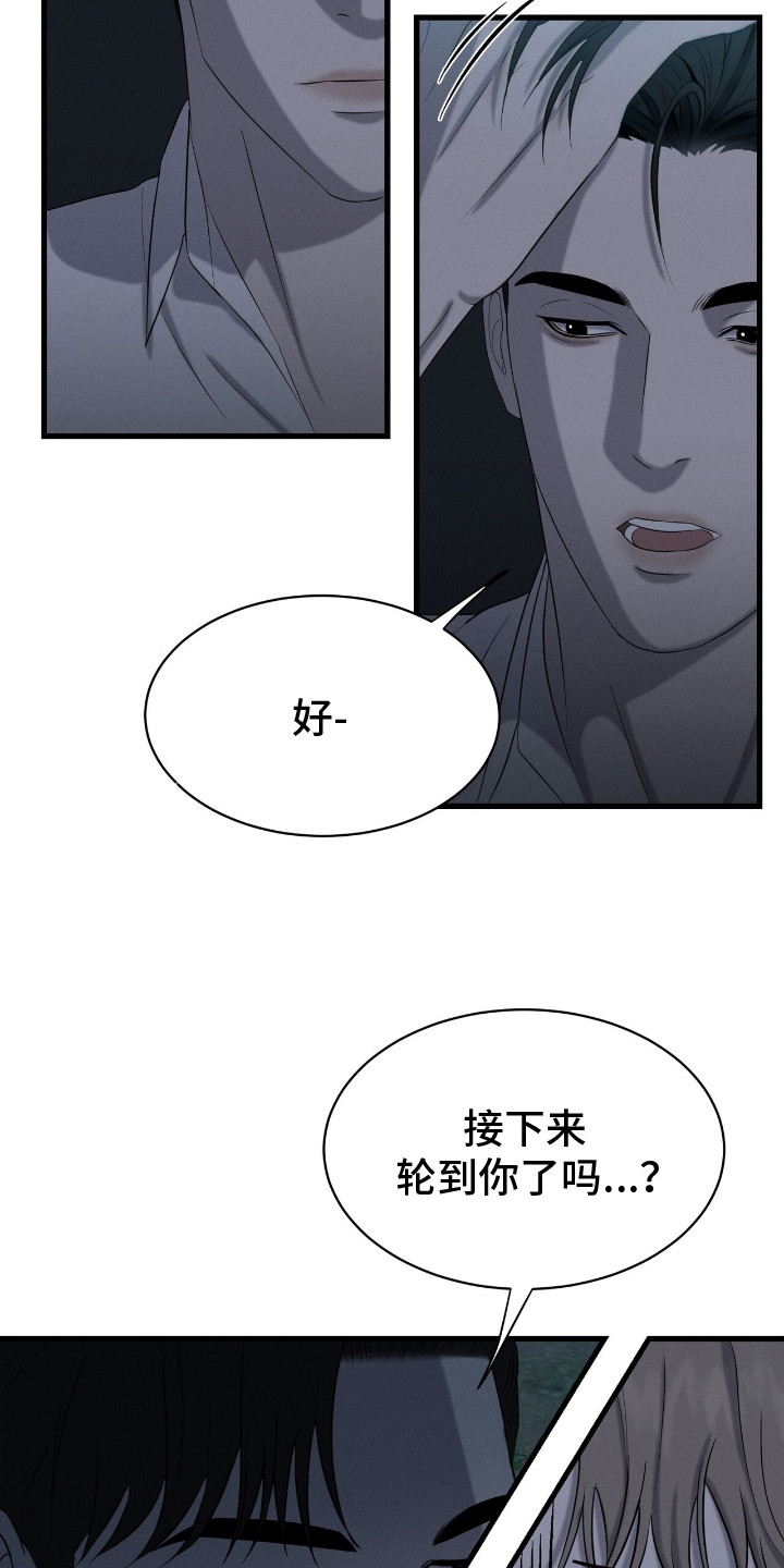 特殊偿还漫画,第3话4图