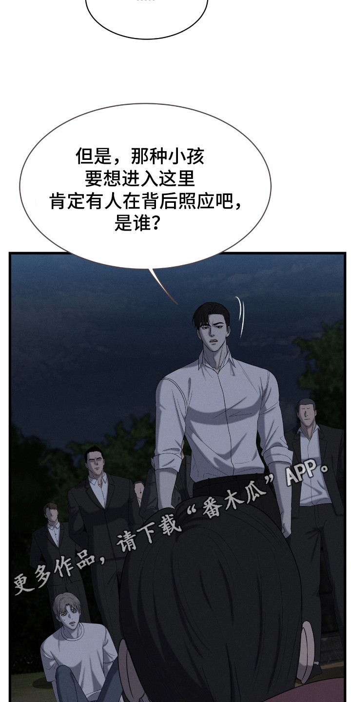 特殊偿还漫画,第3话5图