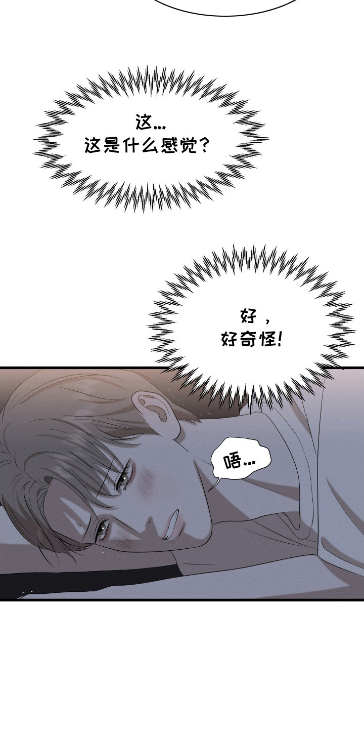 特殊偿还漫画,第3话1图