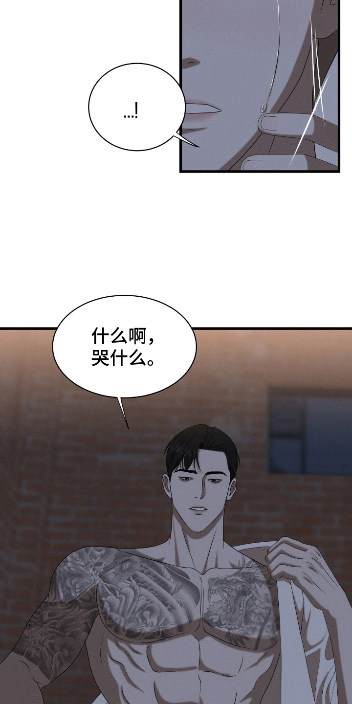 特殊偿还漫画,第4话1图