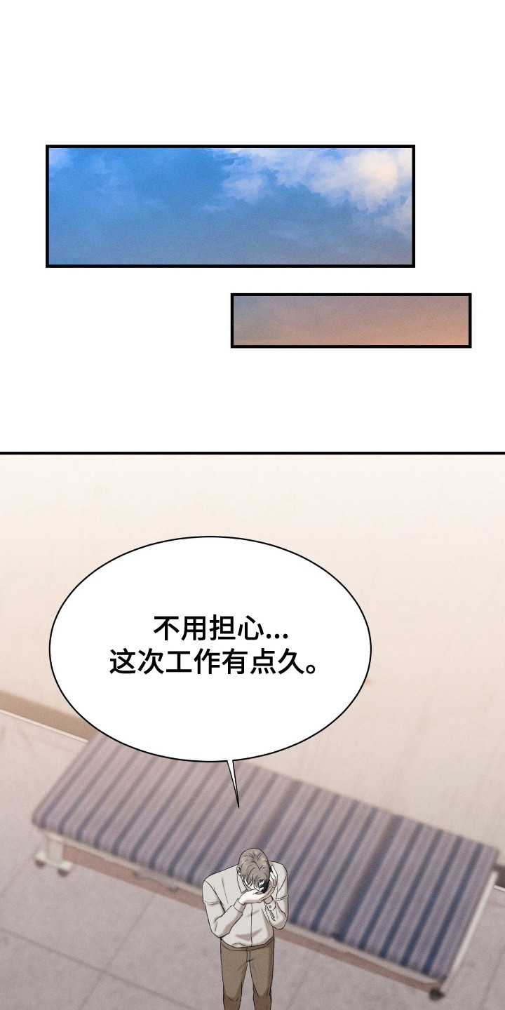 特殊偿还漫画,第7话1图