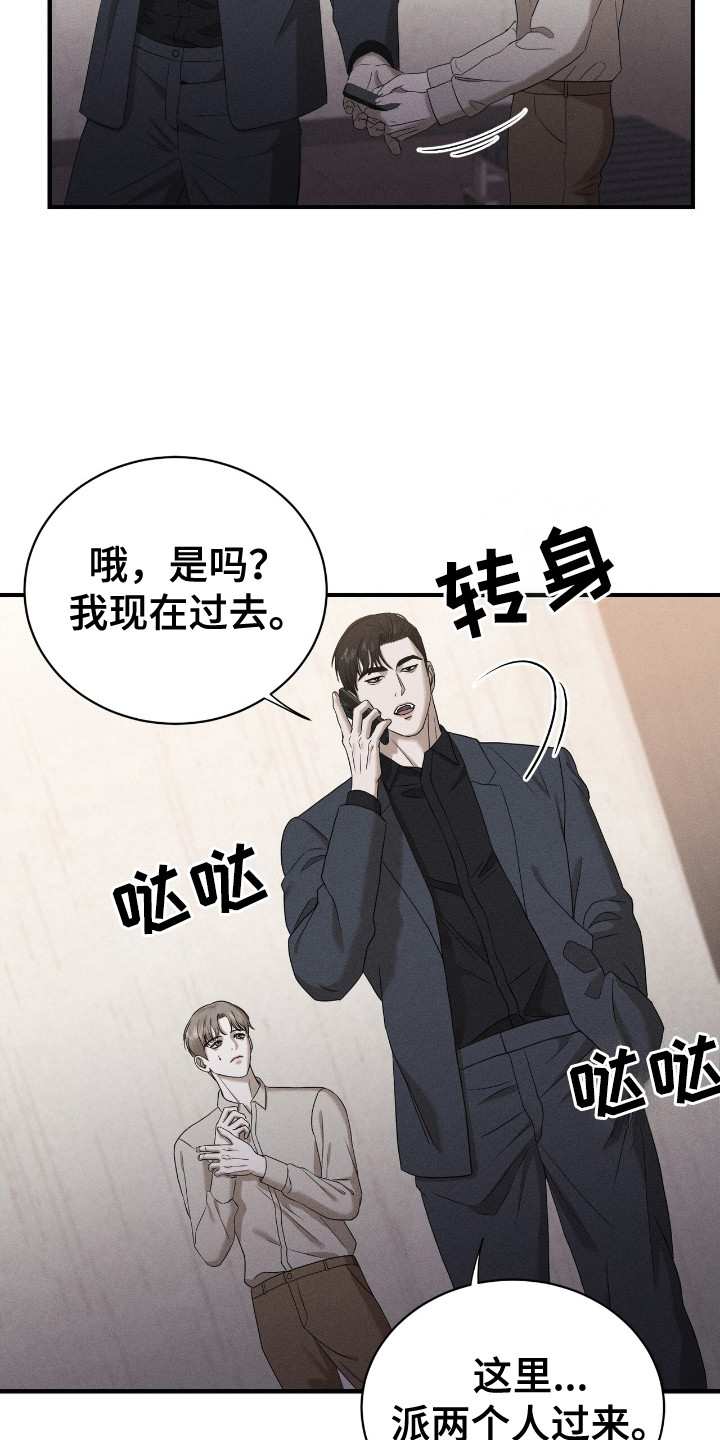 特殊偿还漫画,第7话3图