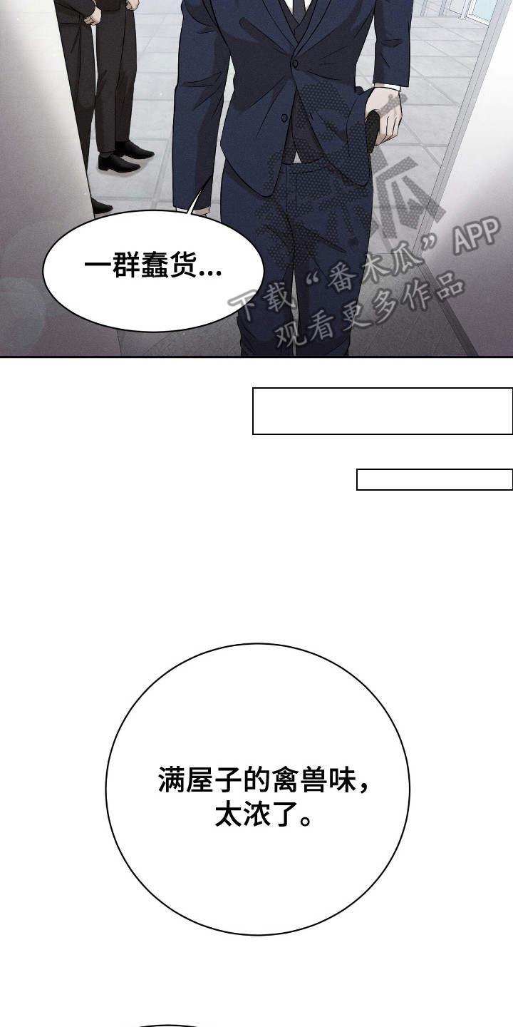 特殊偿还漫画,第10话4图