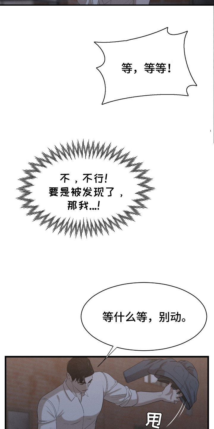 特殊偿还漫画,第3话3图