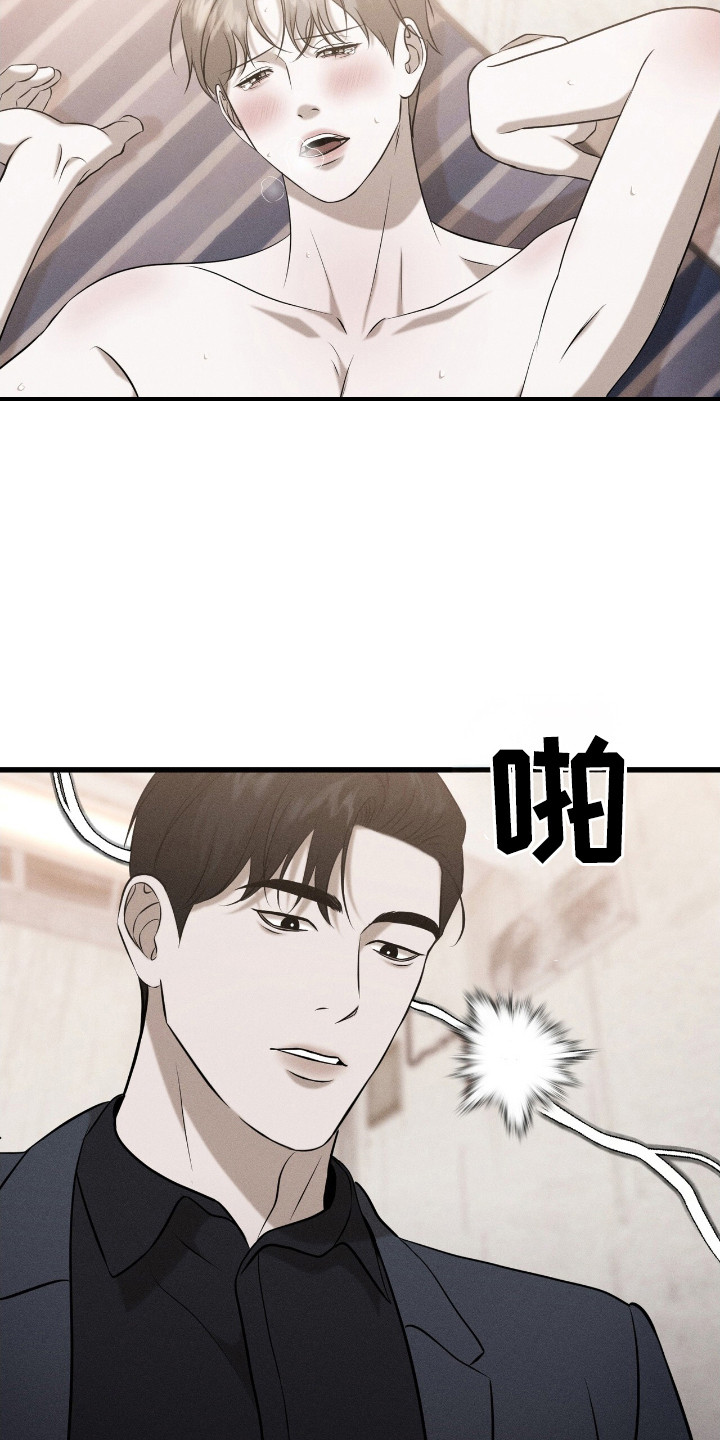 特殊偿还漫画,第8话1图