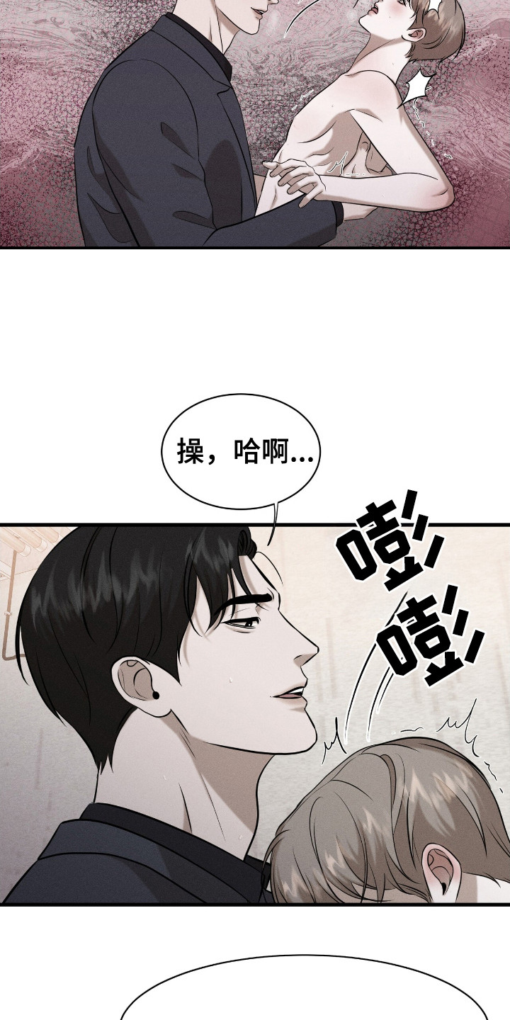 特殊偿还漫画,第8话3图