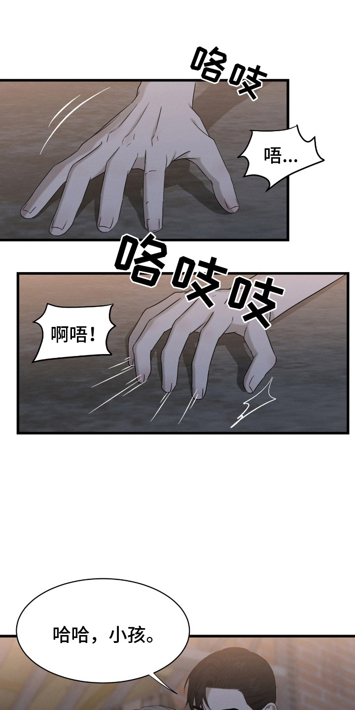 特殊偿还漫画,第3话2图