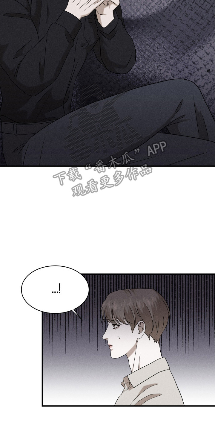 特殊偿还漫画,第6话2图