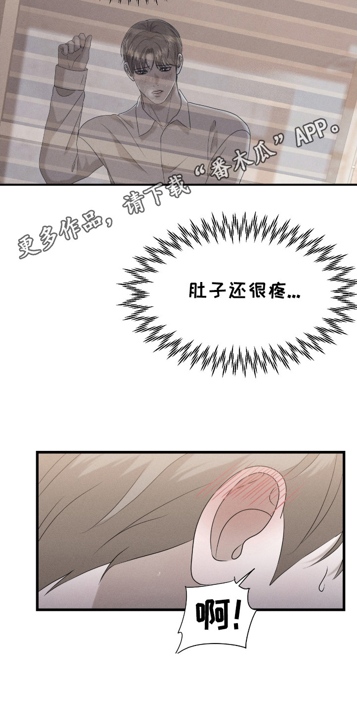 特殊偿还漫画,第5话5图