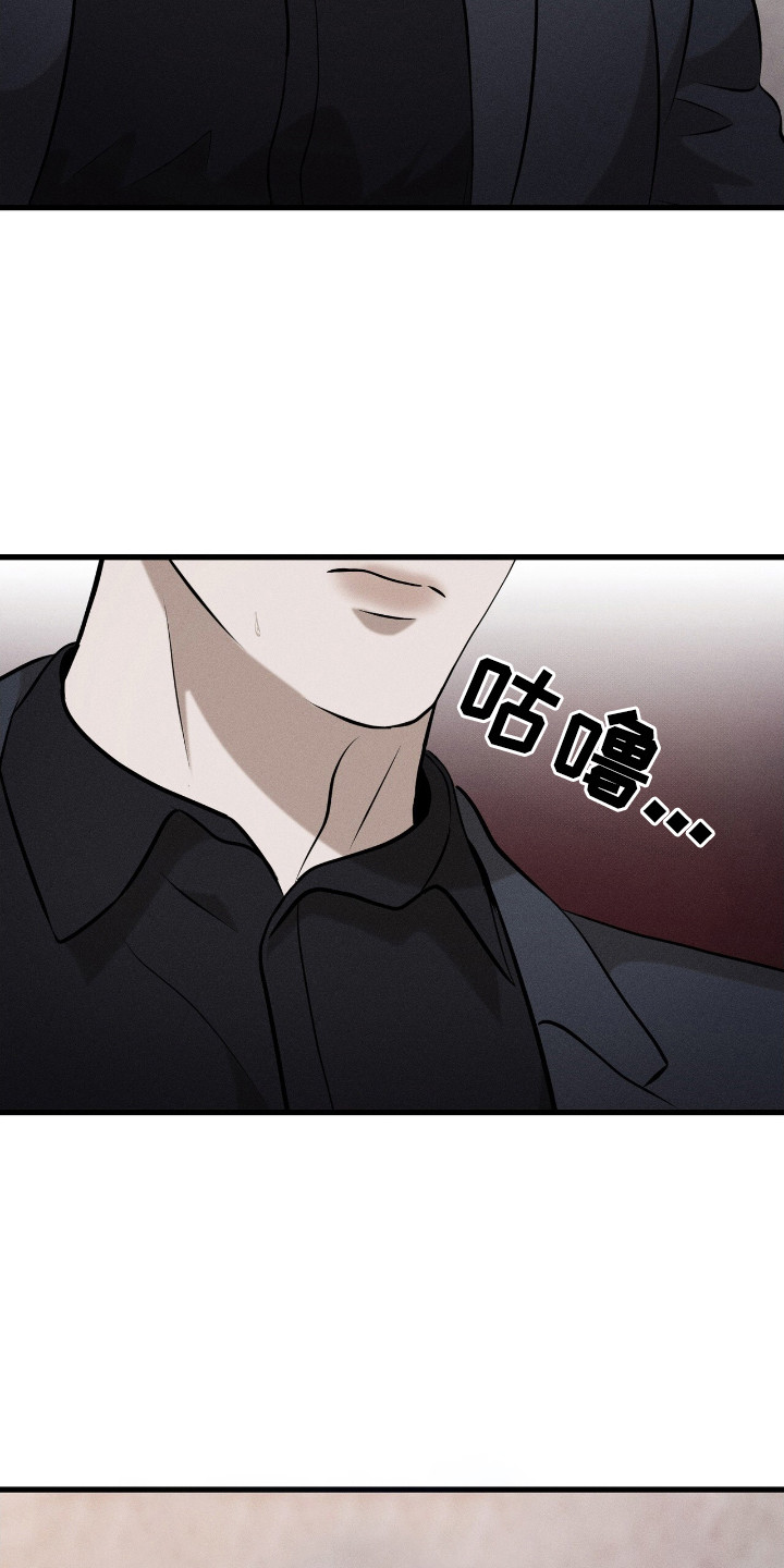 特殊偿还漫画,第8话2图