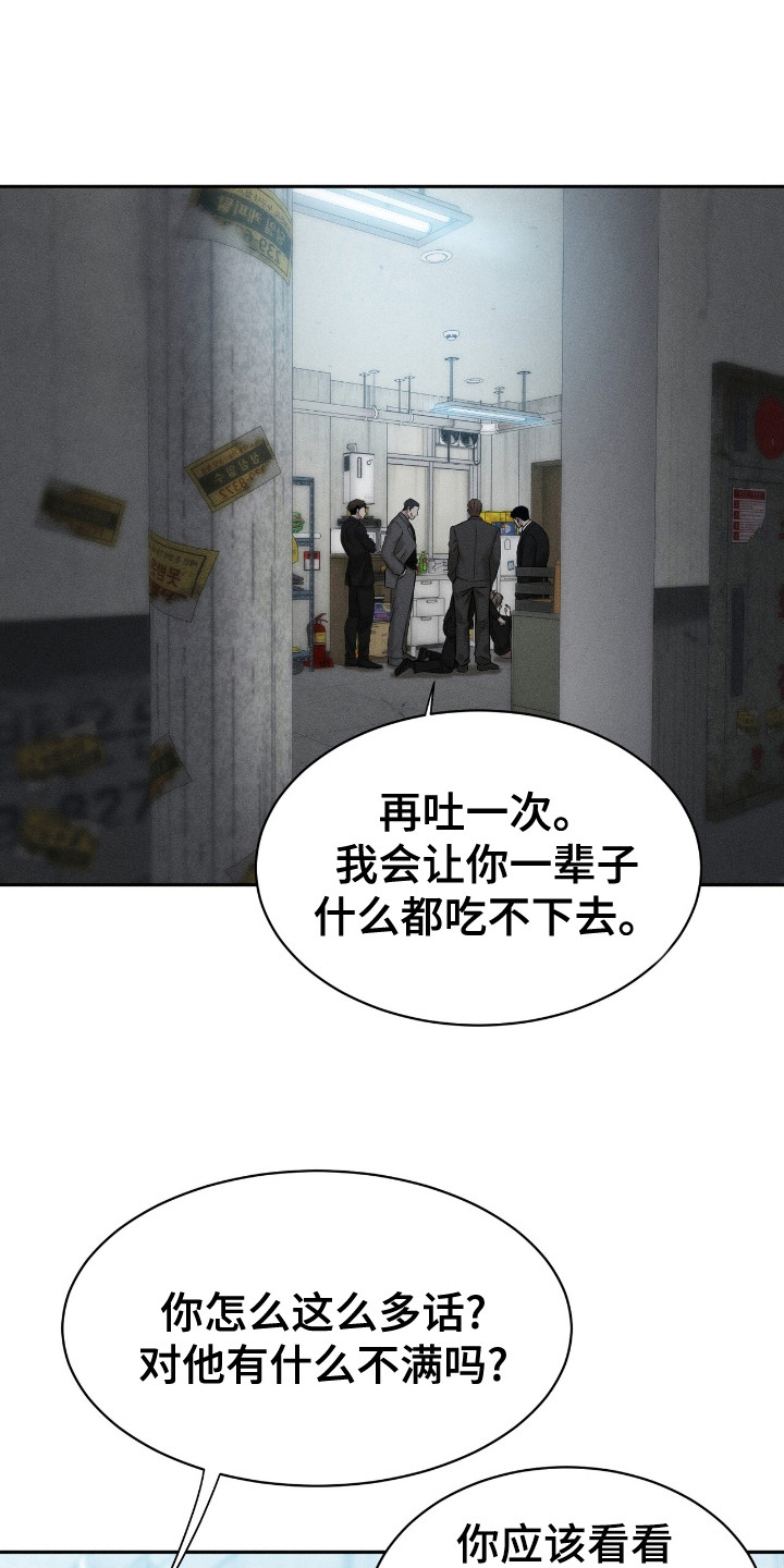 特殊偿还漫画,第9话5图