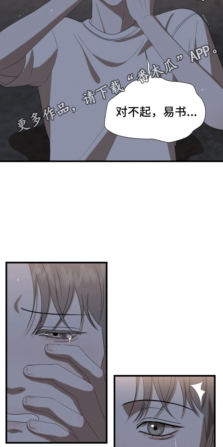 特殊偿还漫画,第4话5图