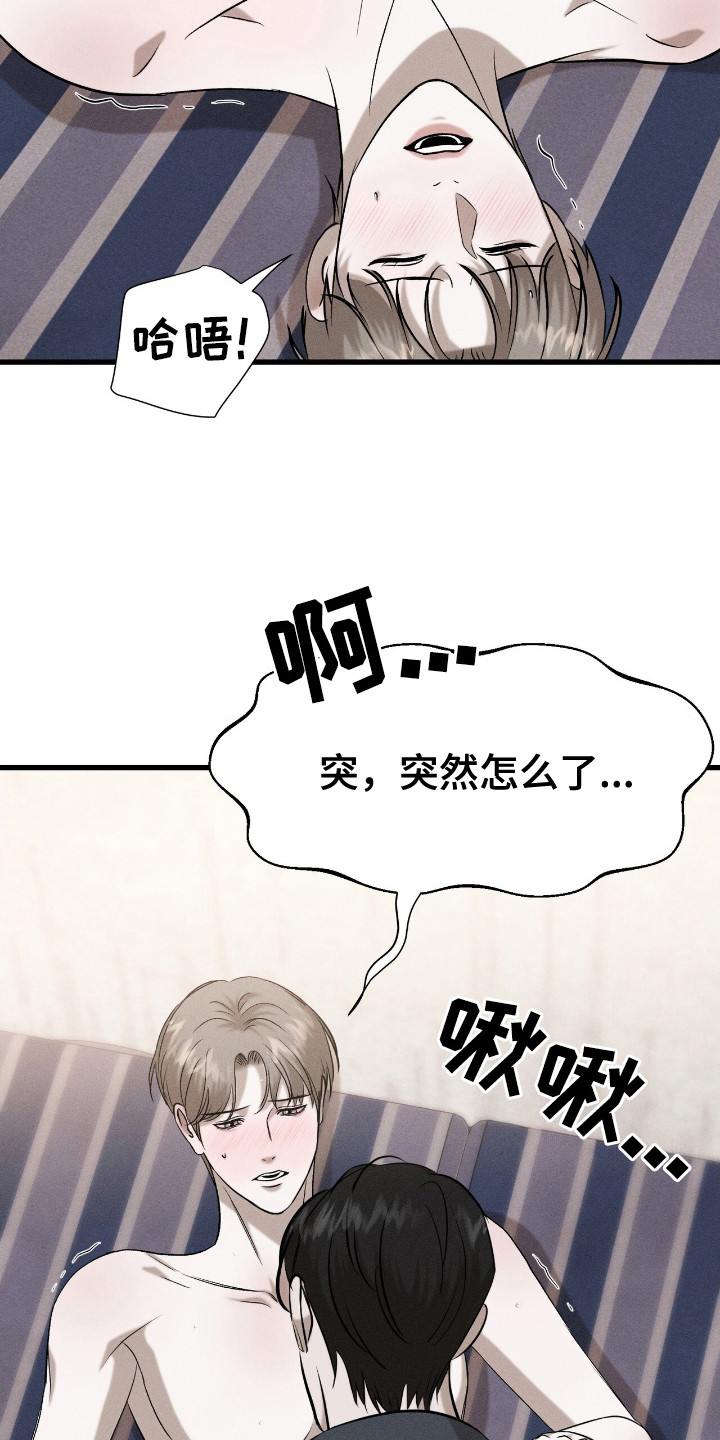 特殊偿还漫画,第7话5图